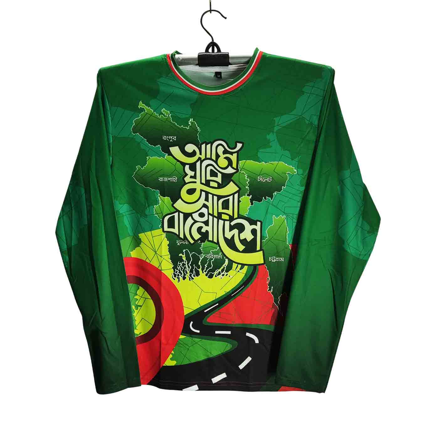 Ami Ghuri Sara Bangladesh Full sleeve Jersey